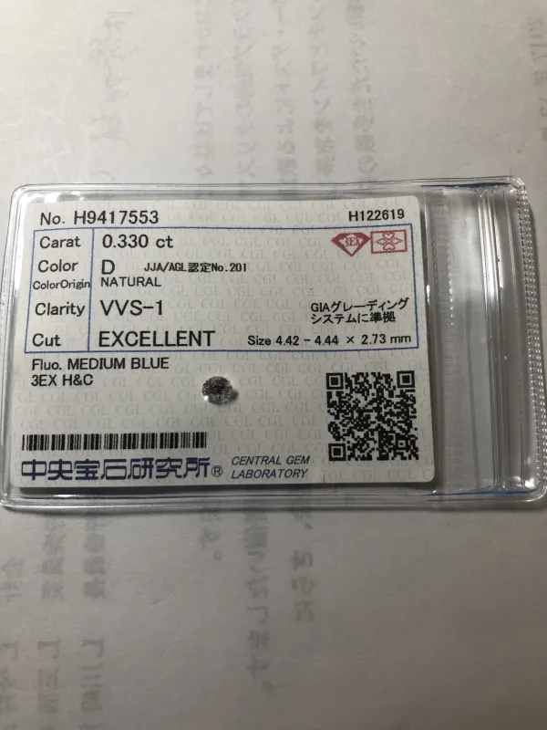 ダイヤモンドルース 0.33ct D VVS-1 3EX