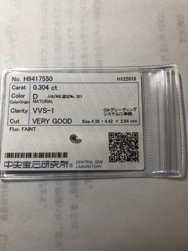 ダイヤモンドルース 0.304ct D VVS-1 Very Good