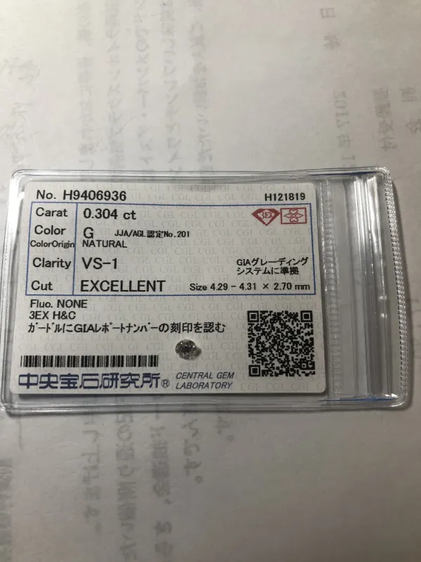 ダイヤモンドルース 0.304ct G VS-1 Excellent