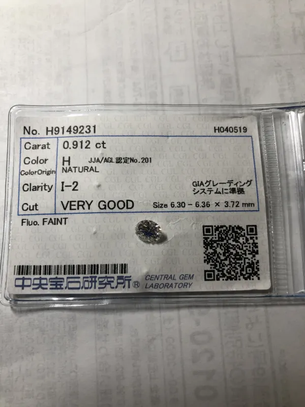 ダイヤモンドルース 0.912ct H I-2 Very Good