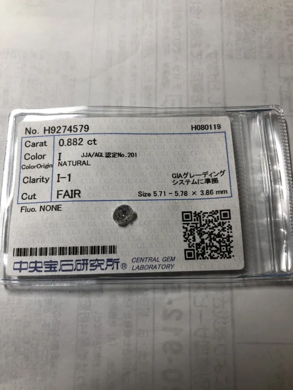 ダイヤモンドルース 0.882ct I I-1 Fair