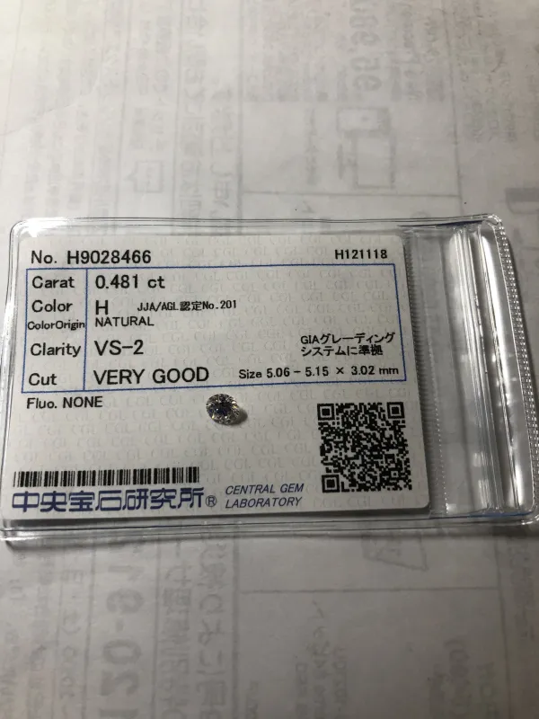 ダイヤモンドルース 0.481ct H VS-2 Very Good
