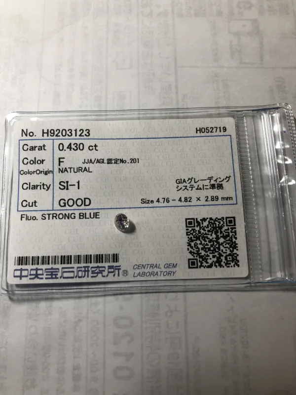 ダイヤモンドルース 0.43ct F SI-1 Good