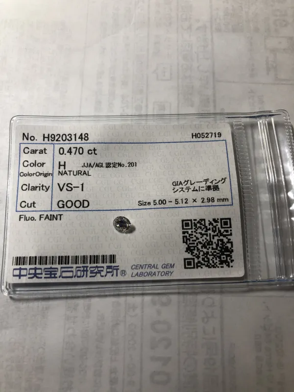 ダイヤモンドルース 0.47ct H VS-1 Good