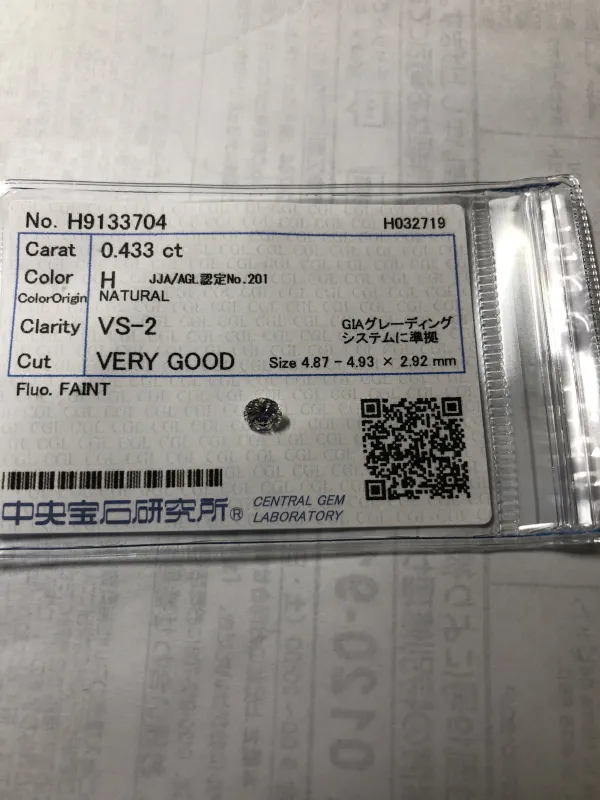 ダイヤモンドルース 0.433ct H VS-2 Very Good