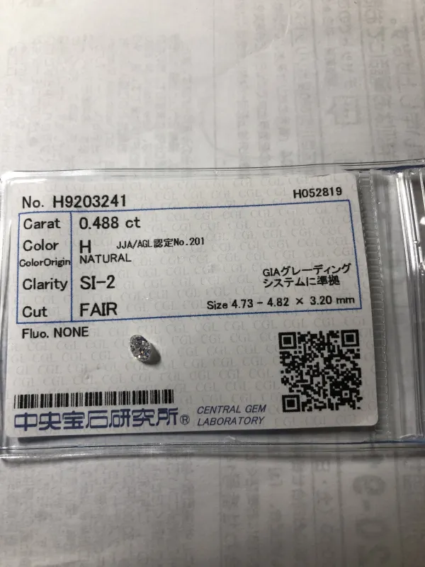 ダイヤモンドルース 0.488ct H SI-2 Fair