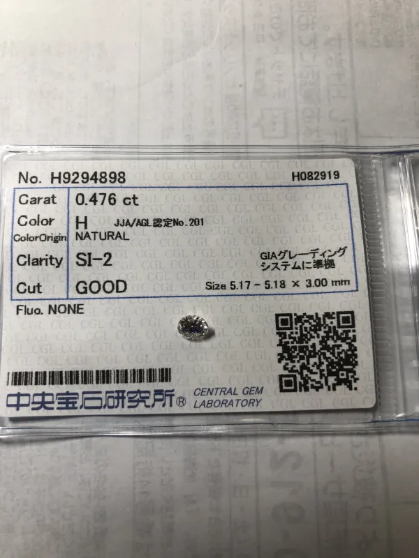 ダイヤモンドルース 0.476ct H SI-2 Good