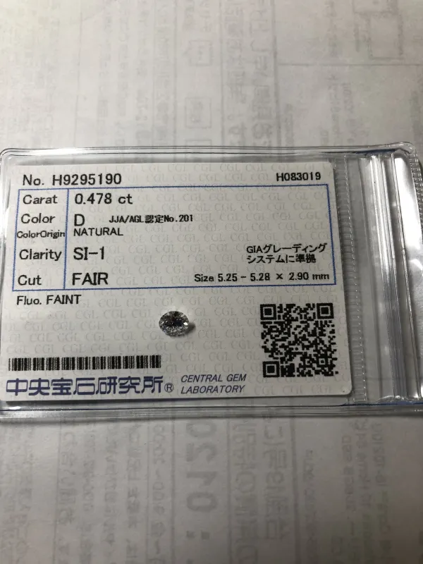 ダイヤモンドルース 0.478ct D SI-1 Fair