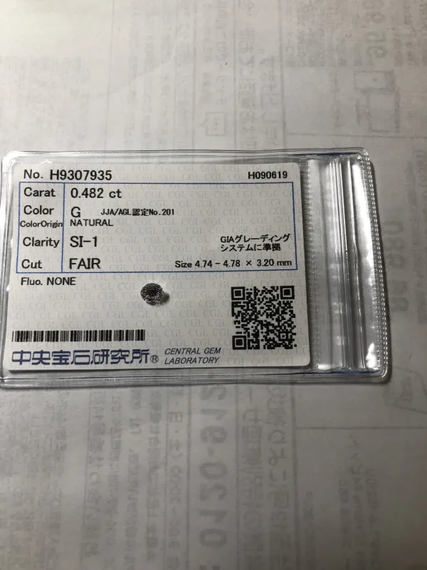 ダイヤモンドルース 0.482ct G SI-1 Fair