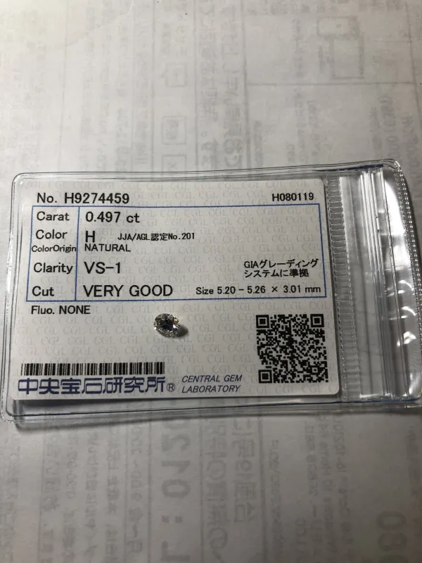ダイヤモンドルース 0.497ct H VS-1 Very Good