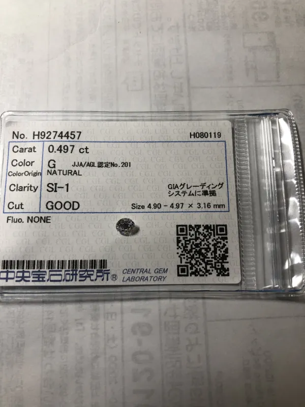 ダイヤモンドルース 0.497ct G SI-1 Good