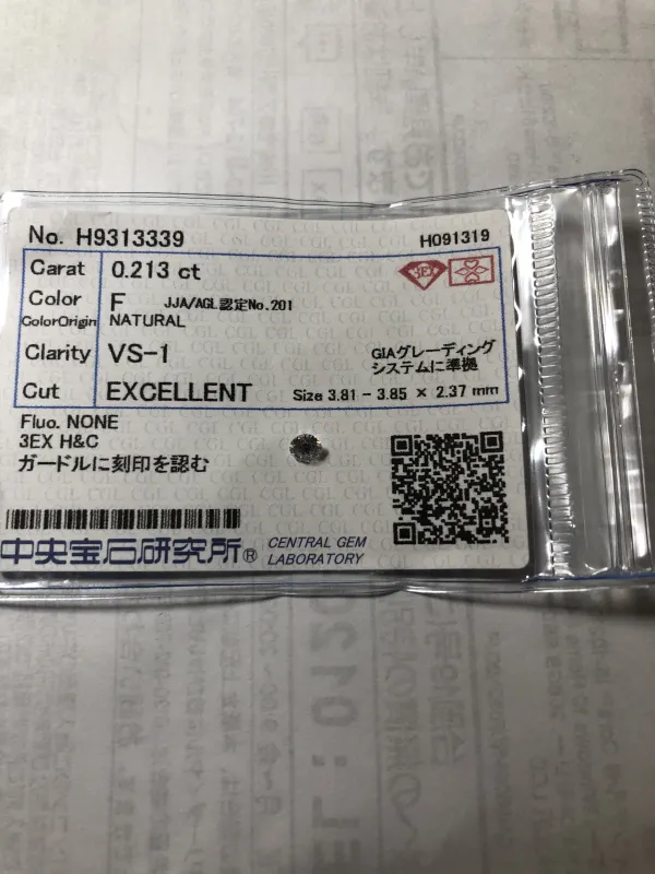 ダイヤモンドルース 0.213ct F VS-1 3EX