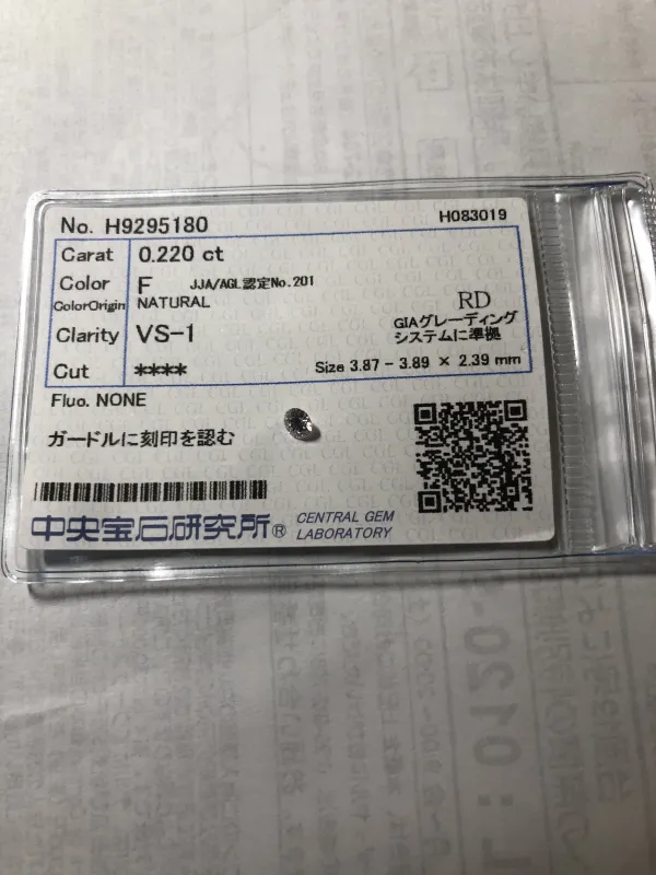 ダイヤモンドルース 0.22ct F VS-1