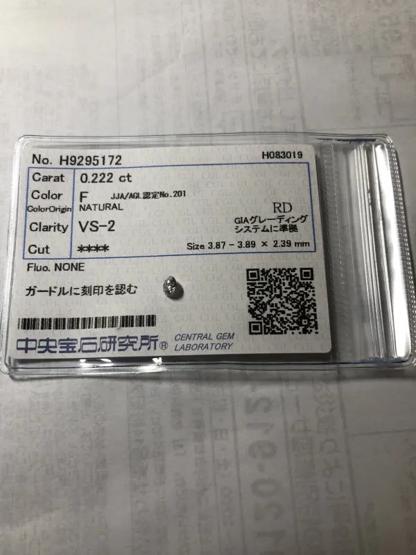 ダイヤモンドルース 0.222ct F VS-2