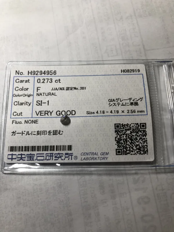 ダイヤモンドルース 0.273ct F SI-1 Very Good