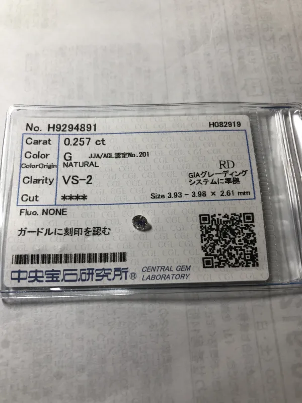 ダイヤモンドルース 0.257ct G VS-2