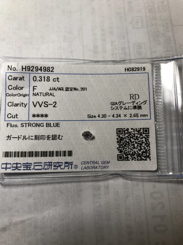 ダイヤモンドルース 0.318ct F VVS-2