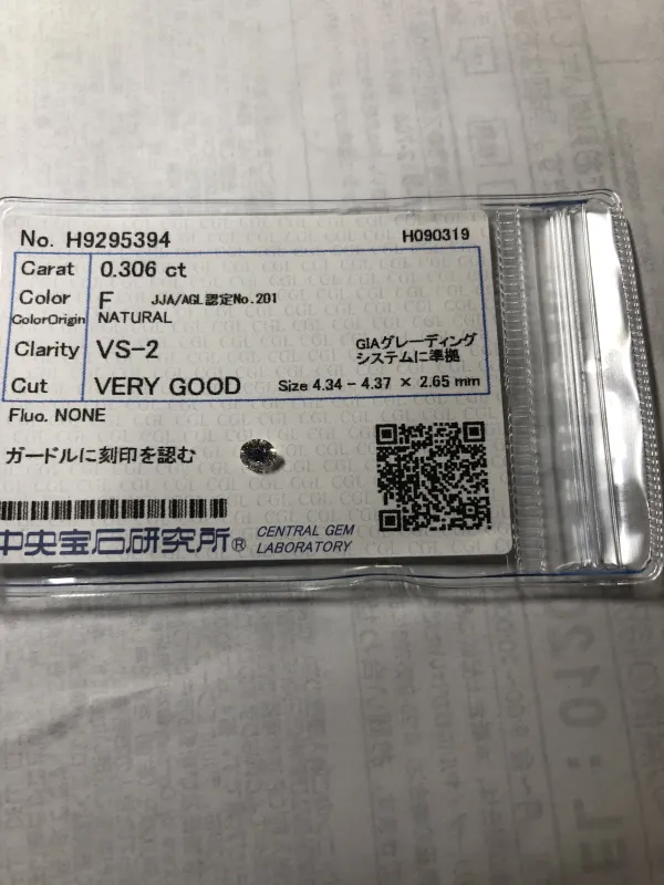 ダイヤモンドルース 0.306ct F VS-2 Very Good