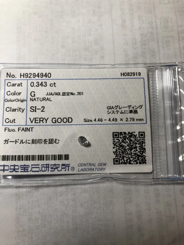 ダイヤモンドルース 0.343ct G SI-2 Very Good