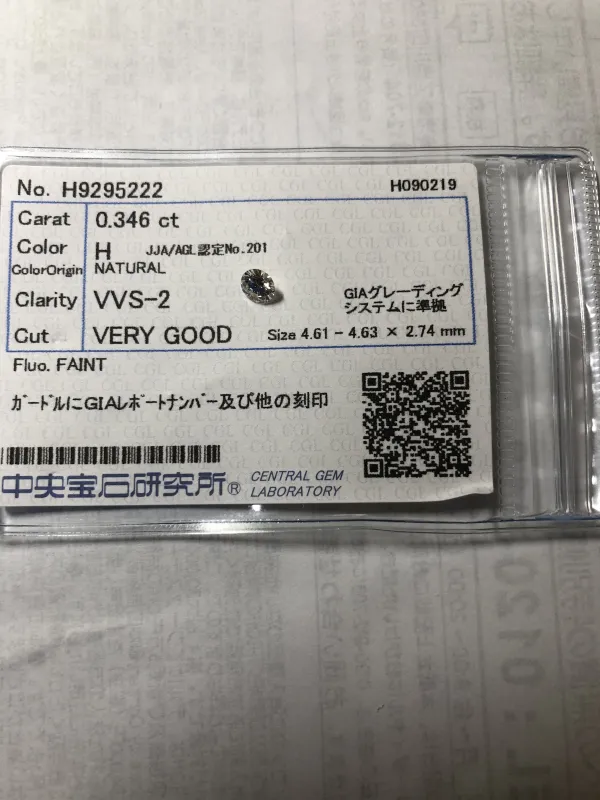 ダイヤモンドルース 0.346ct H VVS-2 Very Good