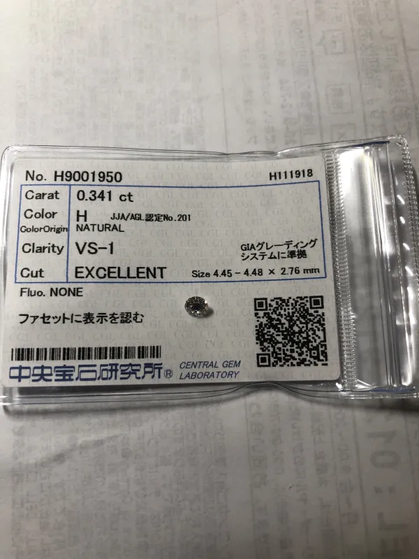 ダイヤモンドルース 0.341ct H VS-1 Excellent
