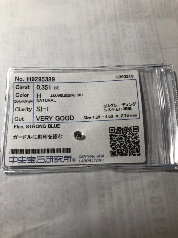 ダイヤモンドルース 0.351ct H SI-1 Very Good