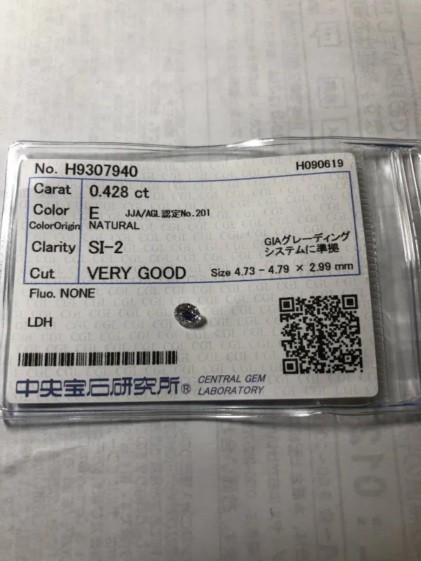 ダイヤモンドルース 0.428ct E SI-2 Very Good