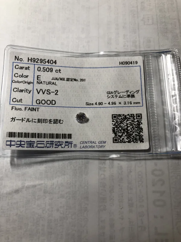 ダイヤモンドルース 0.509ct E VVS-2 Good