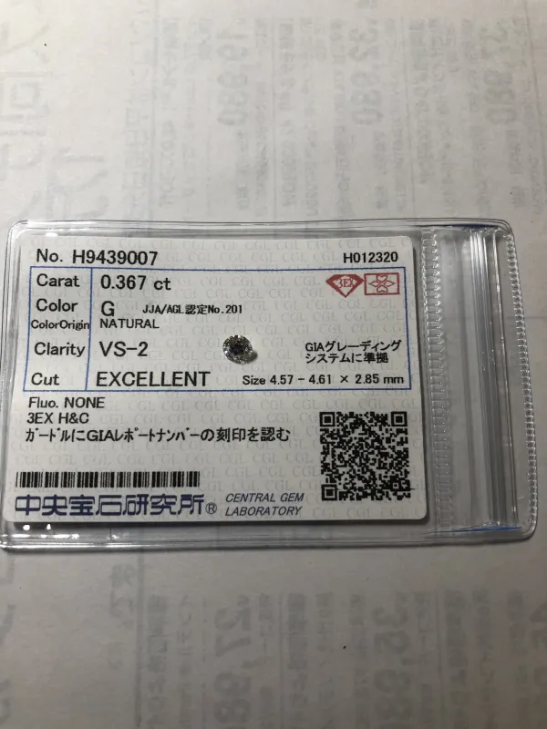 ダイヤモンドルース 0.367ct G VS-2 3EX