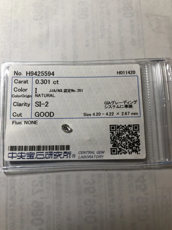 ダイヤモンドルース 0.301ct I SI-2 Good