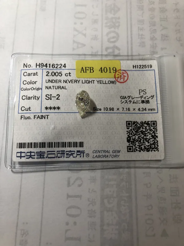 ダイヤモンドルース 2.005ct UNDER N SI-2