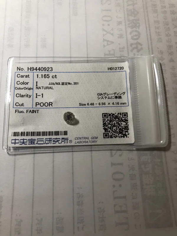 ダイヤモンドルース 1.165ct I I-1 Poor