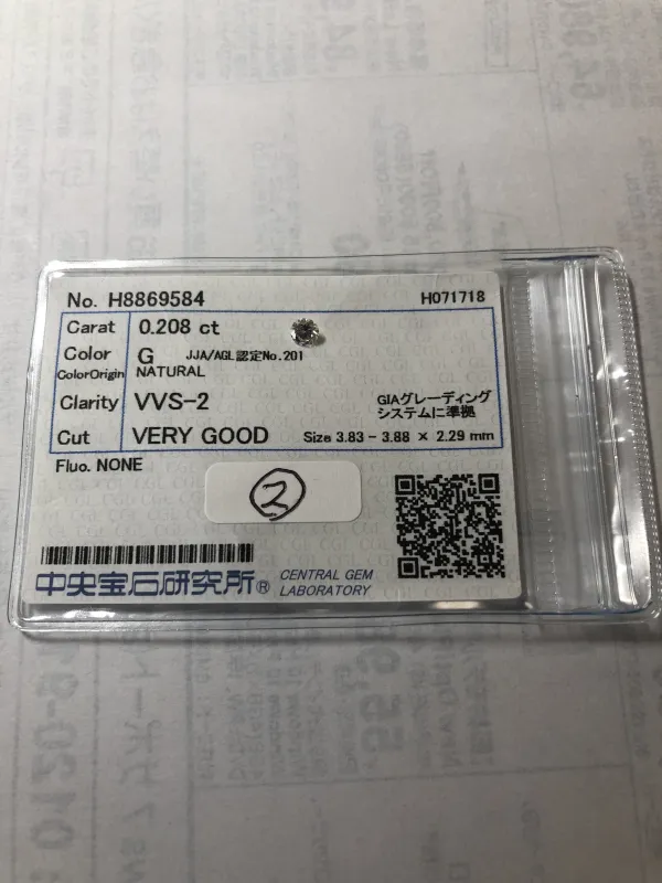 ダイヤモンドルース 0.208ct G VVS-2 Very Good