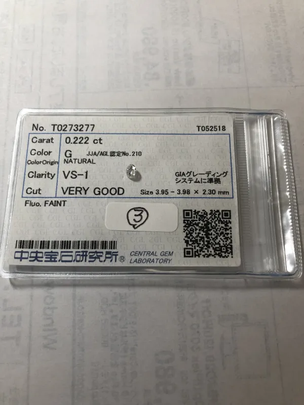 ダイヤモンドルース 0.222ct G VS-1 Very Good