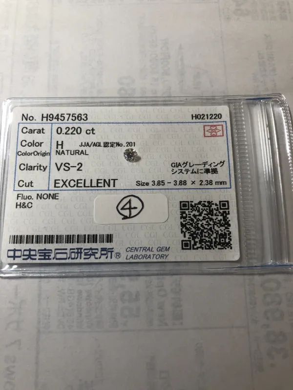 ダイヤモンドルース 0.22ct H VS-2 Excellent