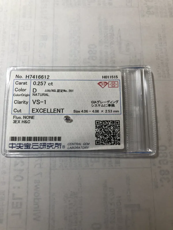 ダイヤモンドルース 0.257ct D VS-1 3EX