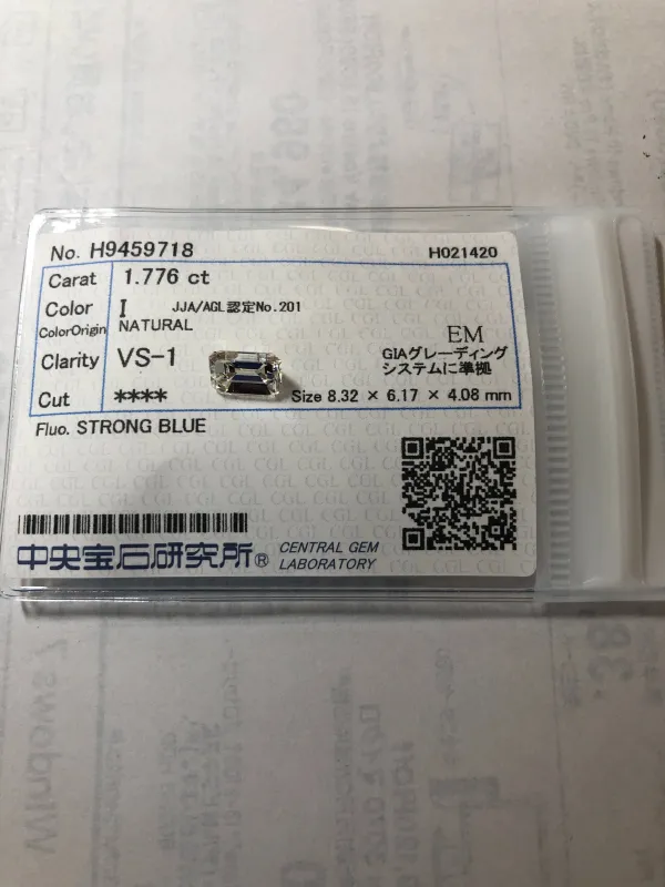 ダイヤモンドルース 1.776ct I VS-1