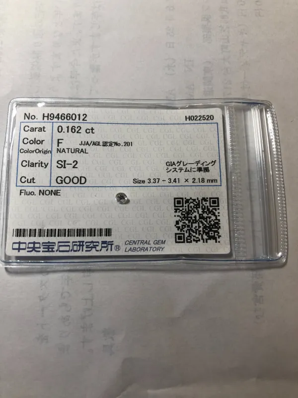 ダイヤモンドルース 0.162ct F SI-2 Good