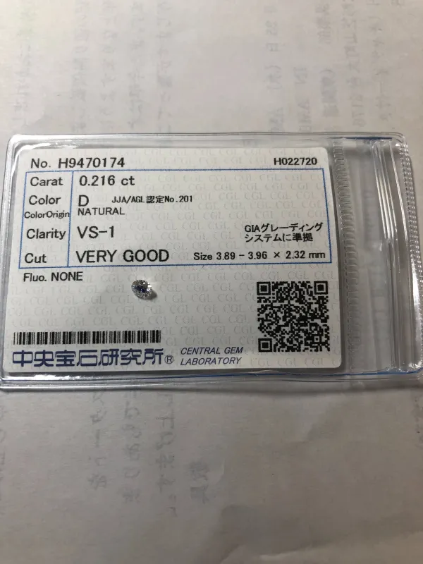 ダイヤモンドルース 0.216ct D VS-1 Very Good
