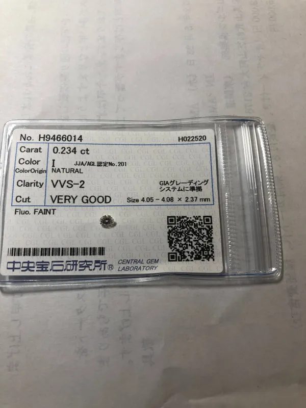 ダイヤモンドルース 0.234ct I VVS-2 Very Good