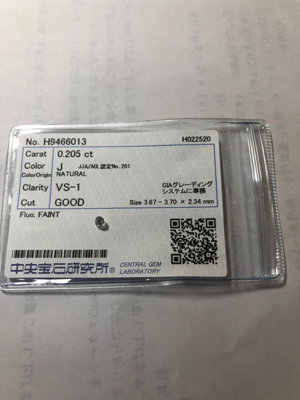 ダイヤモンドルース 0.205ct J VS-1 Good