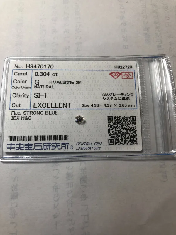 ダイヤモンドルース 0.304ct G SI-1 3EX