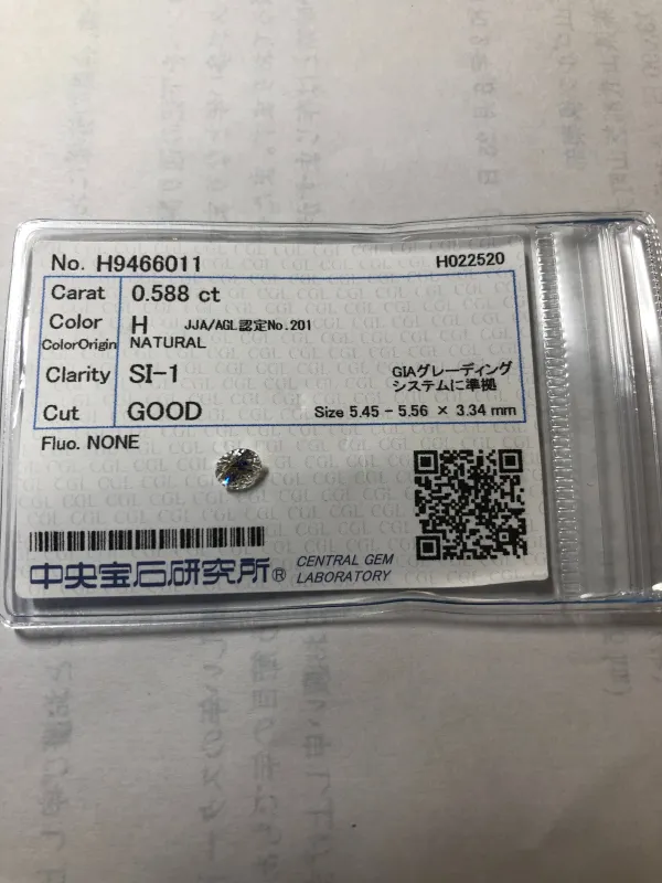 ダイヤモンドルース 0.588ct H SI-1 Good
