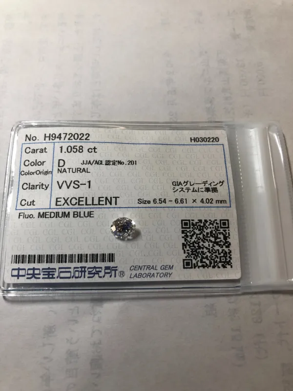 ダイヤモンドルース 1.058ct D VVS-1 Excellent