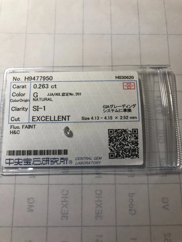 ダイヤモンドルース 0.263ct G SI-1 Excellent
