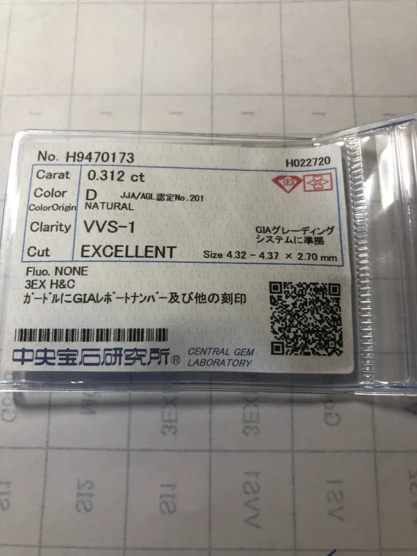 ダイヤモンドルース 0.312ct D VVS-1 3EX