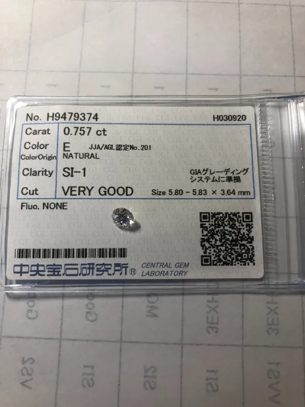ダイヤモンドルース 0.757ct E SI-1 Very Good