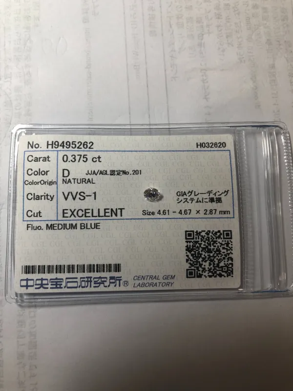 ダイヤモンドルース 0.375ct D VVS-1 Excellent