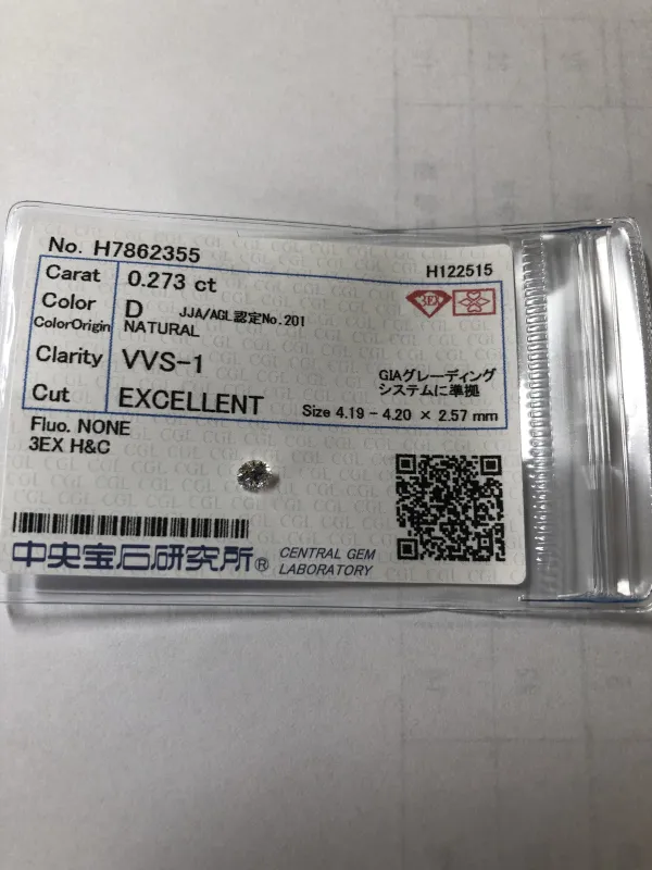 ダイヤモンドルース 0.273ct D VVS-1 3EX