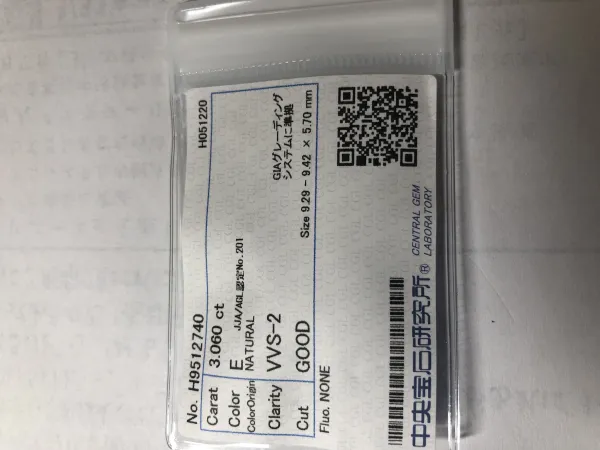 ダイヤモンドルース 3.06ct E VVS-2 Good